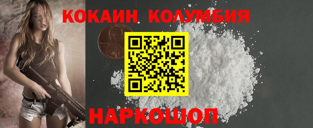 Ногинск  Кокаин 97%  Cocaine  Вход с VPN  Cocaine 98% 