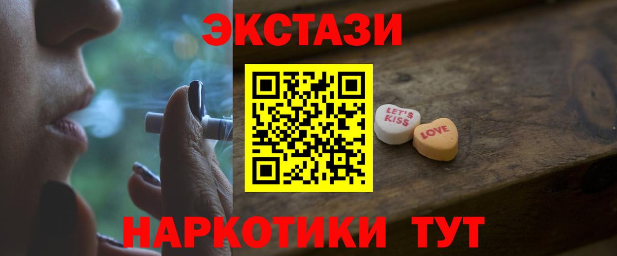 ЭКСТАЗИ  Ecstasy Philipp Plein  Вход с VPN  ЭКСТАЗИ Cube  Ногинск 