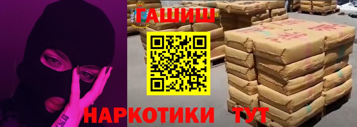 Ногинск  ГАШИШ AMNESIA HAZE  Вход с VPN 