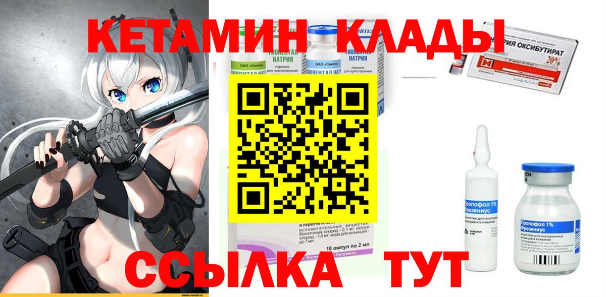 KRAKEN маркетплейс  Кетамин ketamine  Вход с VPN  Ногинск  КЕТАМИН VHQ 