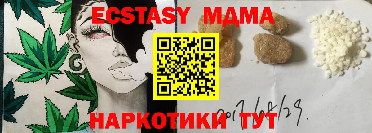 MDMA crystal  МДМА кристаллы  Ногинск  Вход с VPN 