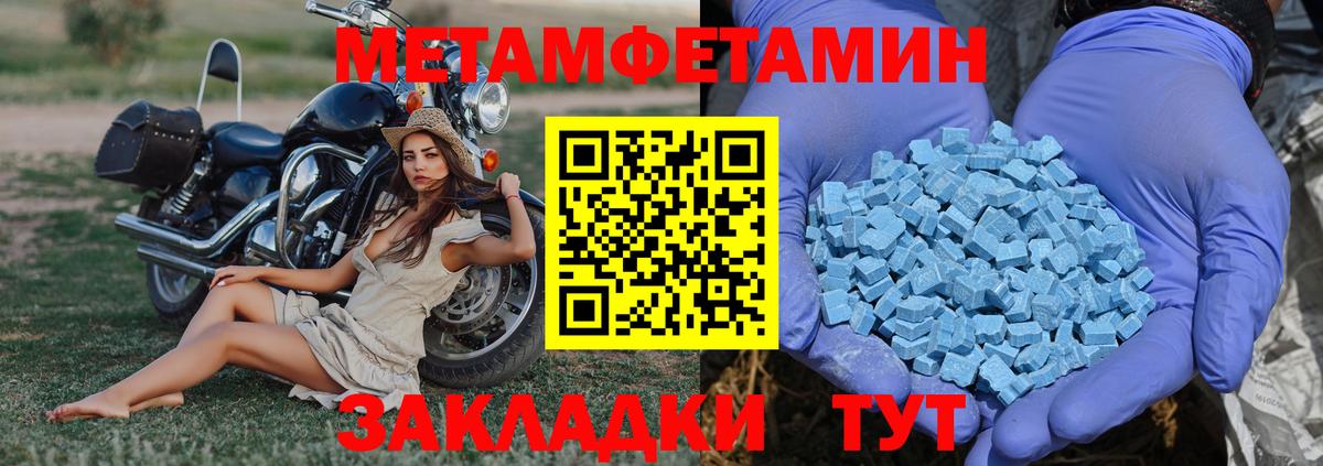 Первитин Methamphetamine  Вход с VPN  Ногинск  Первитин Methamphetamine 