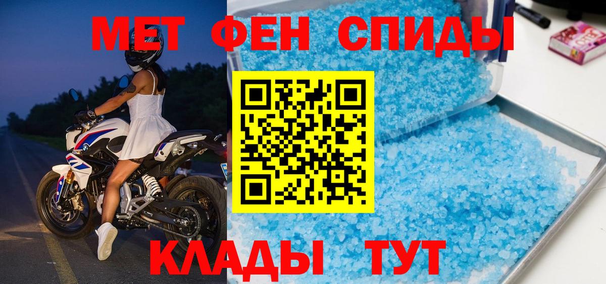 Метамфетамин кристалл Ногинск