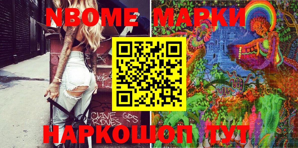 Ногинск  Наркотические марки  Вход с VPN  Марки 25I-NBOMe 1500мкг  Марки 25I-NBOMe 1500мкг 