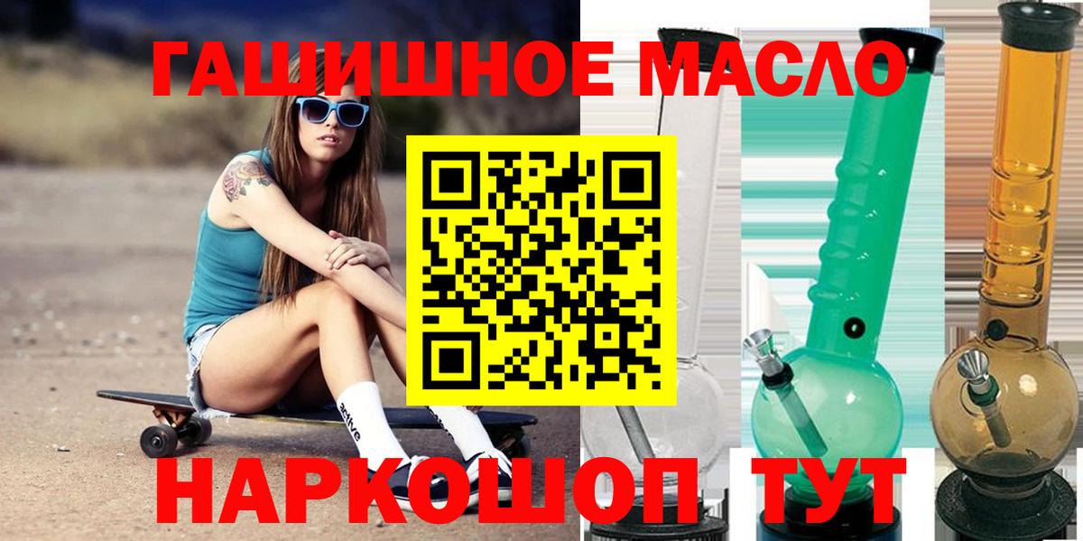 ТГК вейп с тгк Ногинск