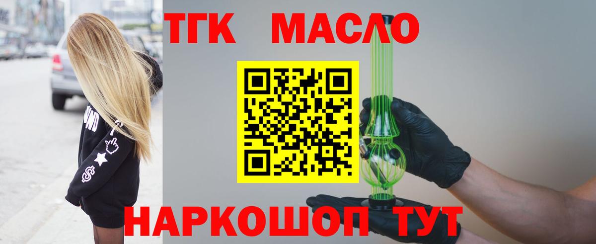 ТГК Wax  ТГК Wax  Вход с VPN  Ногинск 