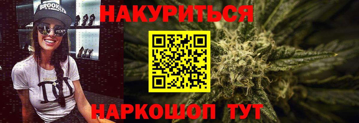 Ногинск  Канабис сатива  Шишки марихуана индика  Вход с VPN  Шишки марихуана семена 